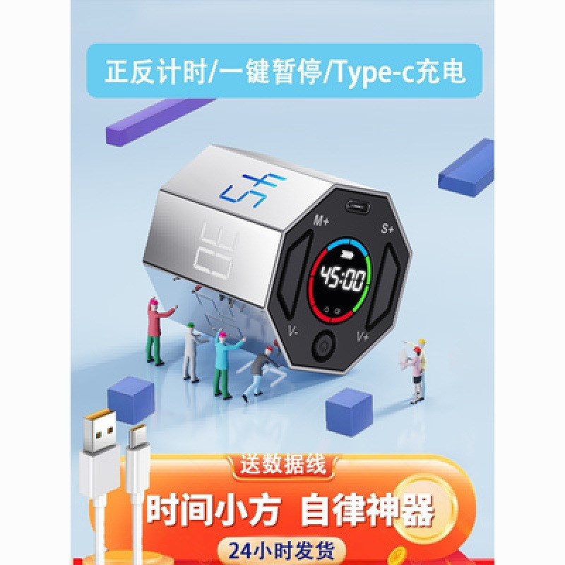 緑巨计时器时间小方管理器提醒儿童学习自律沙漏厨房八面定时器
