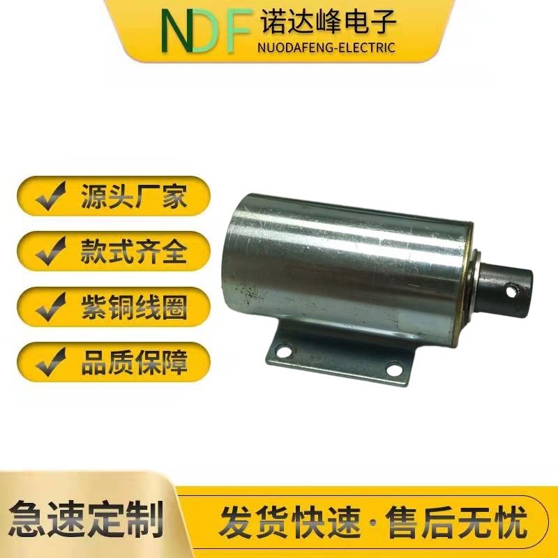 NO-3257S水果分选机 纺织机 包装机 压线机圆管电磁铁 推拉电磁铁