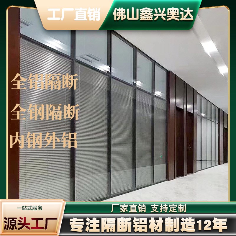 南京办公室木门隔断墙铝合金型材磨砂透明双层钢化玻璃内置百叶窗