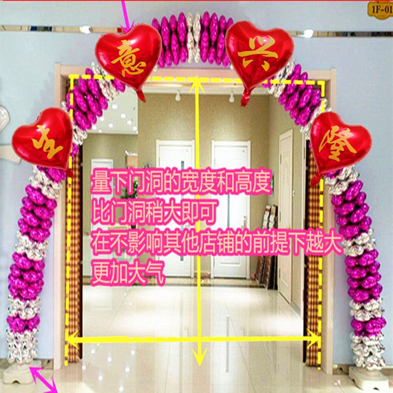 开业气氛布置充气气球拱门商超开门红门口装饰彩虹门开业庆典装饰