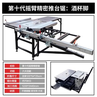 石原巨力摇臂推台锯木工锯台多功能一体机无尘子母锯多功能工作台