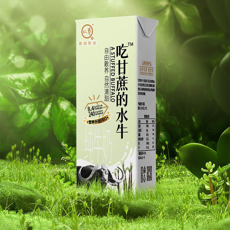 认养吃甘蔗的水牛奶整箱儿童牛奶8.4g乳蛋白学生营养早餐纯牛奶