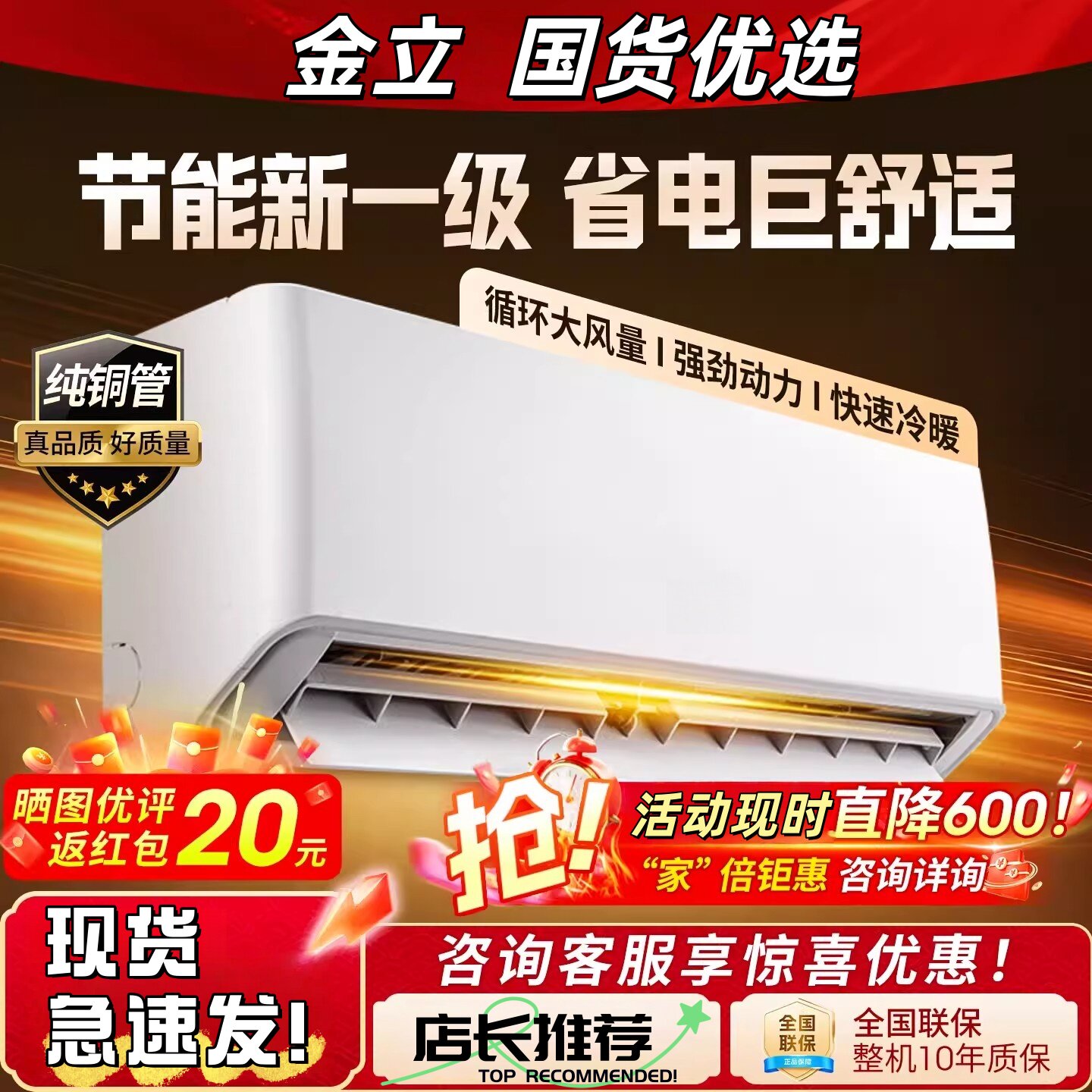 金立一级能效大1.5匹挂机冷暖家用大1匹卧室定频壁挂式出租房