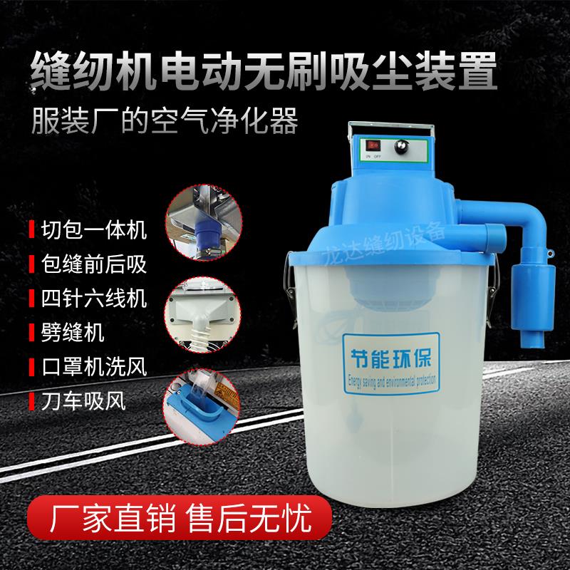 缝纫机电动吸风桶拷边机切包一体四针六线锁边机吸风装置工业