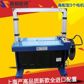 机捆扎机 流水线打包机自动包装 X201自动打包机 全自动打包机