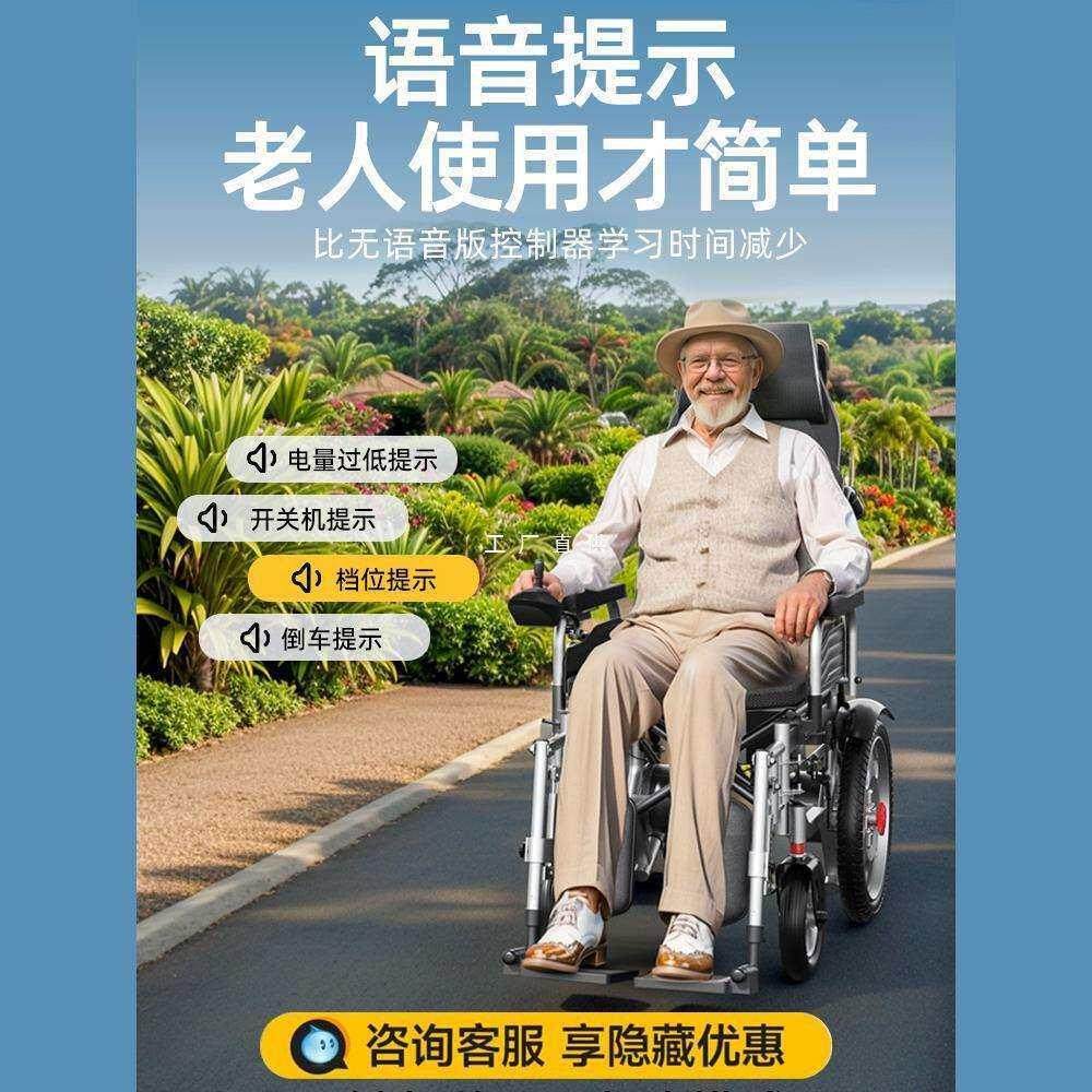 电动轮椅智能全自动老人专用多功能老年残疾人可折叠轻便代步车