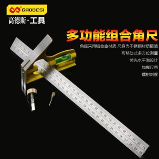 直角尺活动角度尺90度多功能不锈钢尺万用钢直尺子木工水平尺迷你