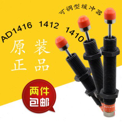 HTL西捷克油压缓冲器 减振器 AD1410/2016/2025/2525/2540/3625