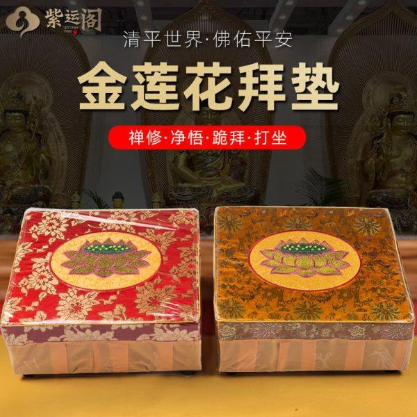 紫运阁实木拜垫家用佛前拜凳拜佛垫拜拜垫磕头跪拜垫拜椅佛具用品,居家布艺,蒲团,淘宝优惠券,粉丝福利购,淘宝优惠卷