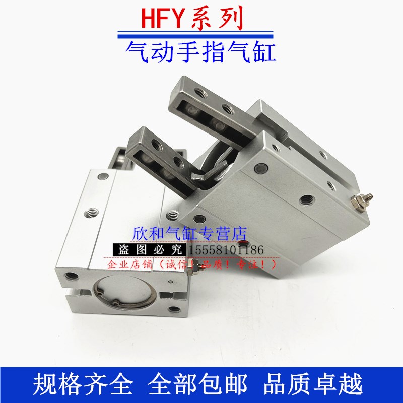 亚德客气动手指气缸HFkTY/HFY6/HFY10/HFY16/HFY20/HFY25/HFY32