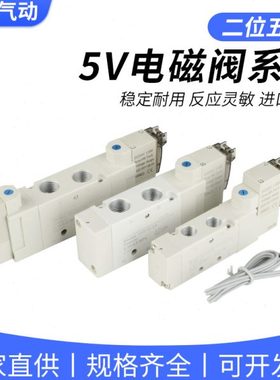 气动电磁阀5V11006控制换向阀5V21008/5V22008/5V230C-08BDC24V