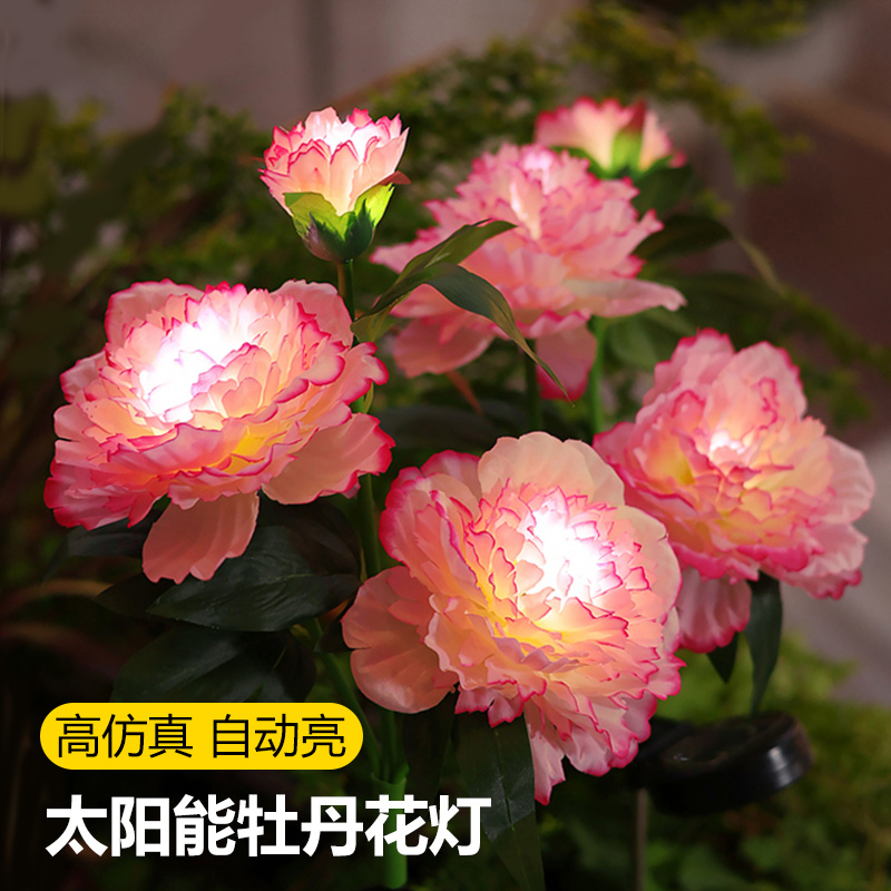 太阳能庭院灯g户外防水牡丹花灯国庆节日氛围装饰灯花园插地草坪