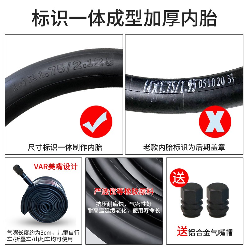 儿童自行车内胎12/14/16/20寸内胎1D.75/2.125/2.4童车轮胎配件