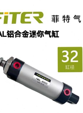 菲特气动MAL32*25/50/75/100/125/150铝合金迷你气缸小型气动