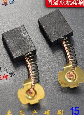 彗之海D374直流电机通用碳刷 8*19*24耐磨各种型电机配件支持定制