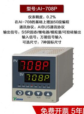 厦门宇电仪表AI-516/AI-518/AI-526P/AI-719/AI-719P/AI-708宇电