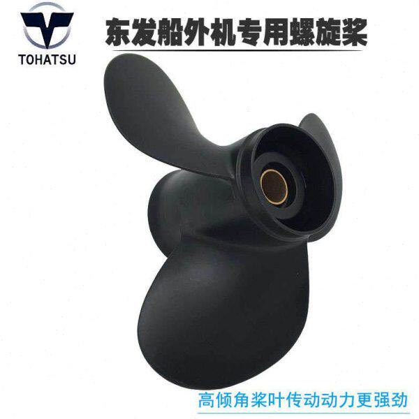 东发船外机桨叶5 6 98 15 18 20 25 30 40 50匹马力专用螺旋桨