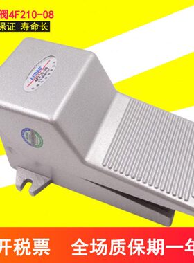 气动4F210-08L自锁型脚踩开关2分一进二出两位五通转向脚踏阀G1/4