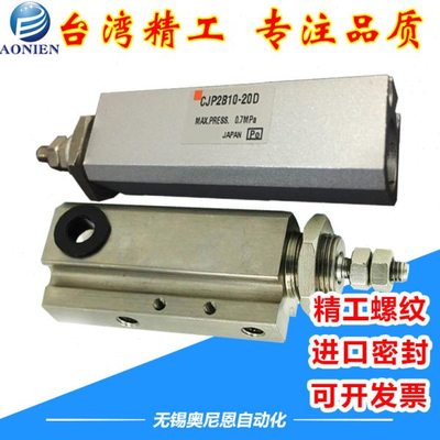 CJP2B双动微型针型气缸CDJP2B/CDJPT 6/10/15 5/10/15-D-B 耳轴型