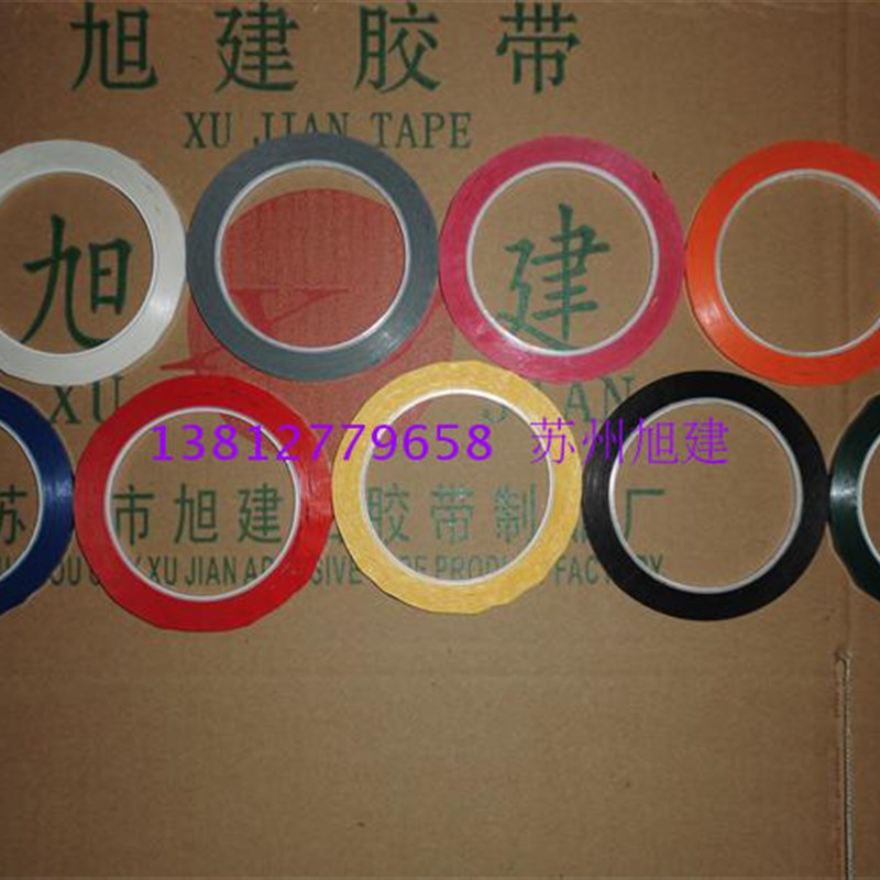 记号板上做表格专用贴线胶纸 书写板规划板O 拉线胶纸 画线胶