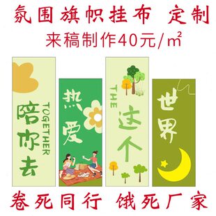 轻奢户外露营氛围装饰野营团建旗帜挂布背景布高级感挂布遮挡支架