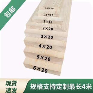 原木实木板定制整张松木板床板条置物架木龙骨木条阁楼板踏步板