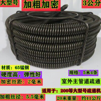 疏通机弹簧加粗加密加硬钢簧30毫米大型号20米通下水道主管道软轴
