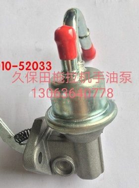 久保田拖拉机704/854/954燃油泵V3800发动机手动泵1C010-52033