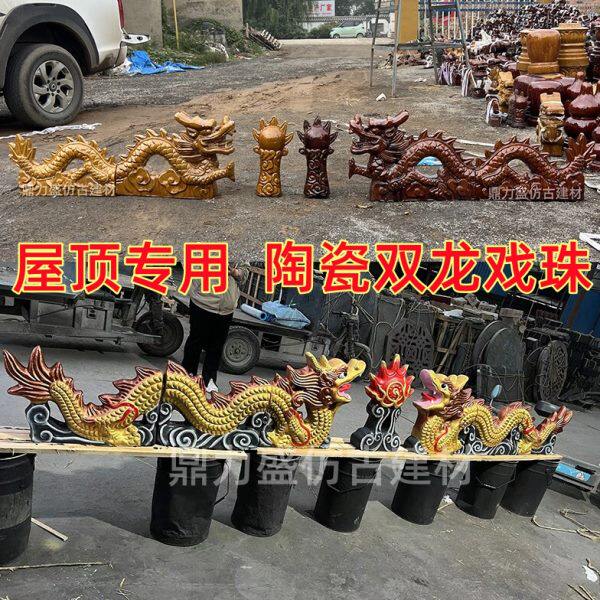 屋顶配件双龙戏珠陶瓷屋脊龙五脊六兽门楼琉璃瓦二龙戏珠跑兽装饰