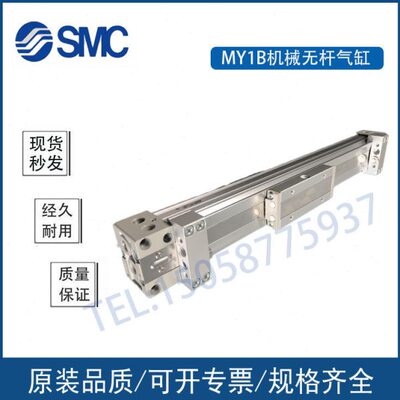 气动无杆气缸MY1B20G MY1B20-100/200/300/A/L/H机械接合式基本型