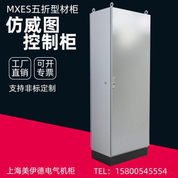 仿威图机柜ES独立控制柜 五折型材plc电气柜工控柜配电箱网络机柜,电子/电工,配电控制柜/控制箱,淘宝优惠券,粉丝福利购,淘宝优惠卷