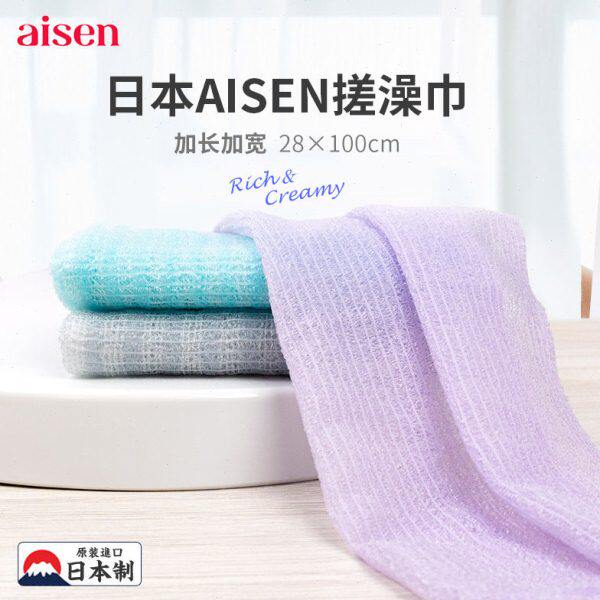 日本AISEN搓澡巾男女士后背专用强力搓泥家用儿童洗澡巾长条浴巾