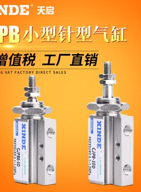 针形气缸CJPB6-10 CDJPB10-15D CJPB15-20 6-5 -B CJPB10-20