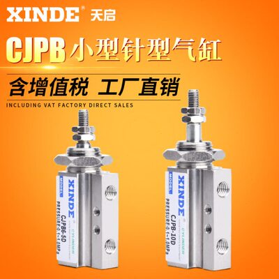 针形气缸CJPB6-10 CDJPB10-15D CJPB15-20 6-5 -B CJPB10-20