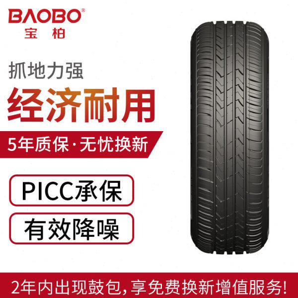 宝柏轮胎185/60R15 B368非对称花纹 运动型轮胎84H