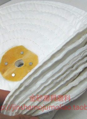 布轮棉 镜面抛光轮 珍珠布轮 白布轮扎线300X7层扎线漂白布轮