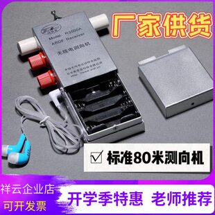 拓普雷R3500A型3.5MHz标准距离80米波段无线电测向机定向越UJ1011