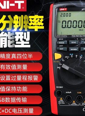 优利德 UT71A/B/C/D/E智能数字万用表四位半高精度电工防烧电流表