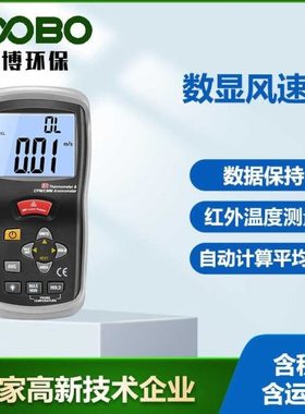 手持式数字风速仪DT-620灵敏度精确度数显风速风量风温测量仪