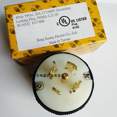 WJ-8522 NEMA L22-20台湾嵘光 4P5W 20A 277/480V工业发电机插头