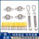 件不锈钢菱形门扣花篮螺丝弹固定户外遮阳帆遮阳网帐篷天幕定制