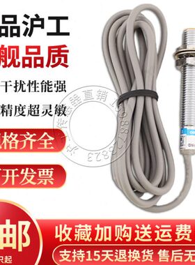 沪工LJE8M-1.5N1N2P1P2D1D2A12电感式限位接近开关金属感应传感器