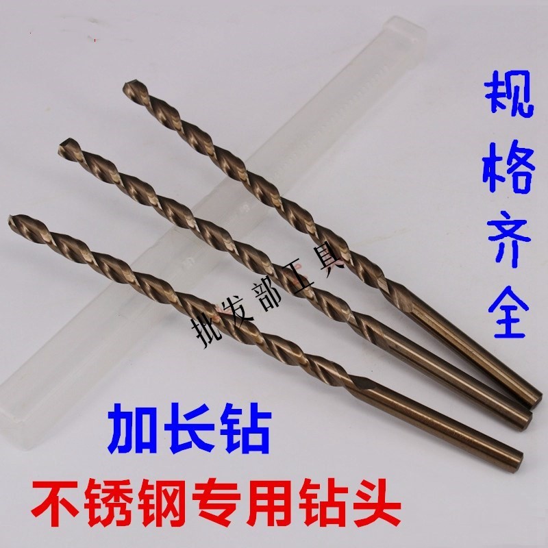 抛物线型深孔钻不锈钢含钴加n长钻头6.5 6.7 6.8 7.5 7.8 8 x400m