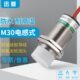 PNP NPN 常开常闭 低温防腐蚀 M30防水耐高温200℃接近开关传感器