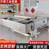真空包装 机 板栗真空包装 连续滚动式 设备 盐焗花生滚动真空包装
