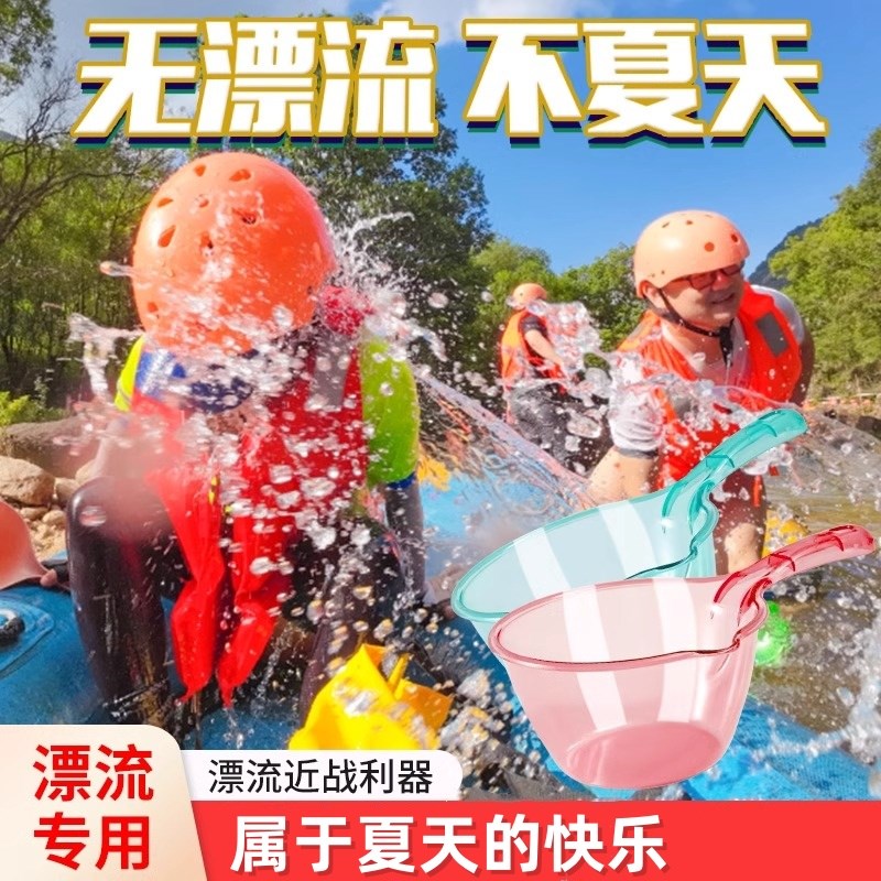 漂流打水仗水f瓢泼水神器漂流装备水枪舀水勺子塑料加厚水勺专用
