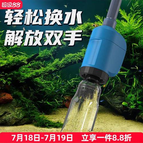 鱼缸抽粪器吸便器小型底部吸粪器换水电动洗沙自动抽水泵家用水族