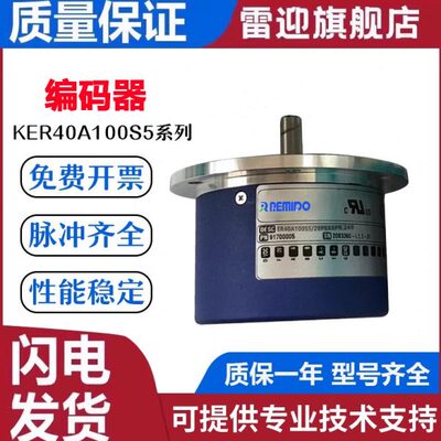 意尔创型旋转编码器 ER40A100S5/28P6X6PR.249 EPA502 质保替代