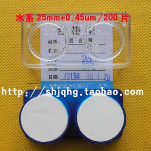 新亚 微孔滤膜 混合膜 水系膜 Ф25mm 孔径0.22 0.45 0.65 0.8um