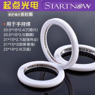 激光保护镜片密封圈万顺兴超强伟业麒麟宏山邦德焊接机泛塞封配件